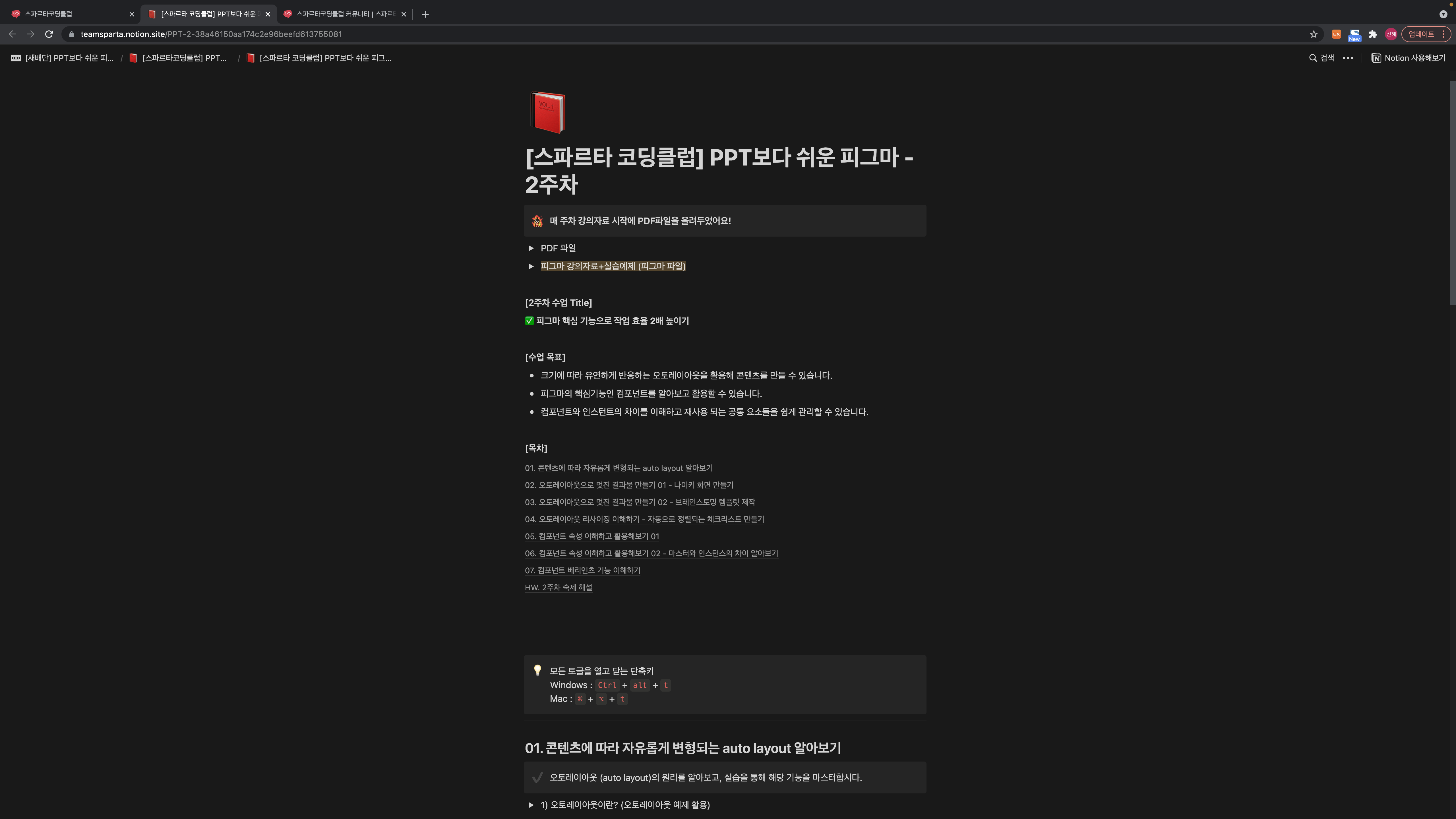 스파르타 즉문즉답